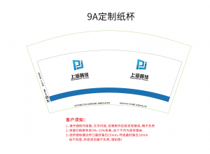 長沙金屬制品公司 定制紙杯案例