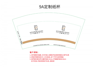 理發(fā)店 定制紙杯案例