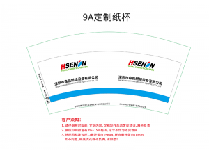 長(zhǎng)沙設(shè)備公司 定制紙杯案例