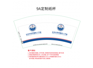 貴州技工學校 定制紙杯案例